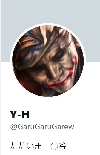 2022年10月31日  ガーシーがTwitterに降臨 Y-H @GaruGaruGarew