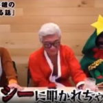 2022年12月24日  笑う小沢と怒れる仁志 / 小沢仁志【特別企画】とっておき！暴露&爆笑&激怒エピソード話します