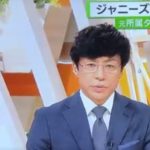 2023年5月21日 【悲報】ジャニー喜多川氏の性加害問題　口火を切るのは最年長である私、後輩には口止めしていた！？