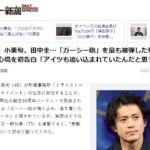 2023年5月1日 綾野剛、小栗旬、田中圭…「ガーシー砲」を最も被弾した事務所社長が心境を初告白「アイツも追い込まれていたんだと思う」
