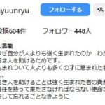 2023年6月4日 【インスタライブ予定】GAREWの入雲龍 氏が、嫁雲龍 氏と動く！！ 成田へ！？