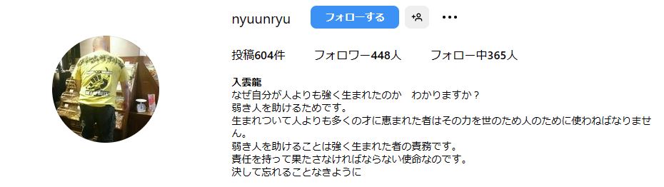 2023年6月4日 【インスタライブ予定】GAREWの入雲龍 氏が、嫁雲龍 氏と動く！！ 成田へ！？