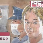 2023年9月19日 各局のガーシー