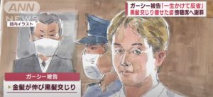 2023年9月19日 各局のガーシー