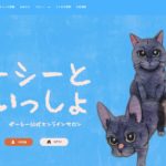 ガーシーといっしょ！オンラインサロンのURL